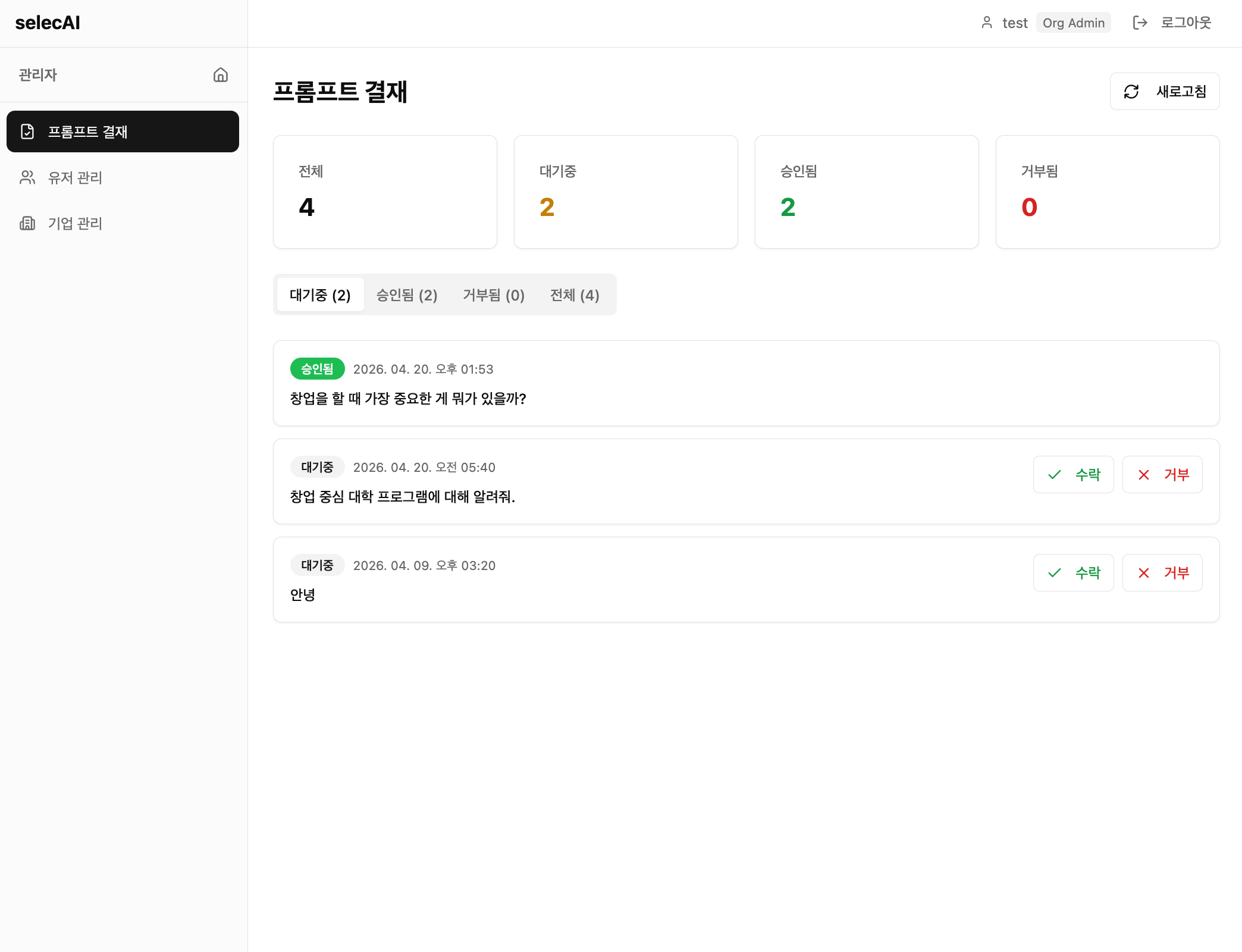 결제 워크플로